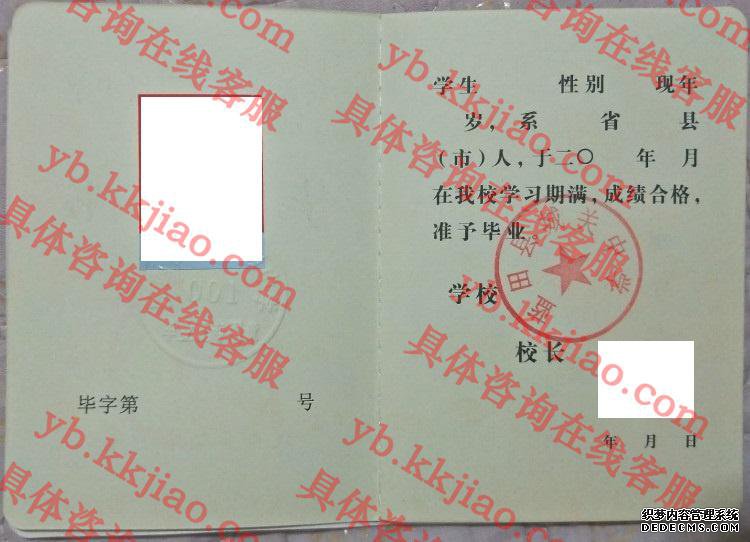 蓝田县城关中学<a href='http://www.biyezhengyangben.net/' target='_blank'><u>毕业证样本</u></a>