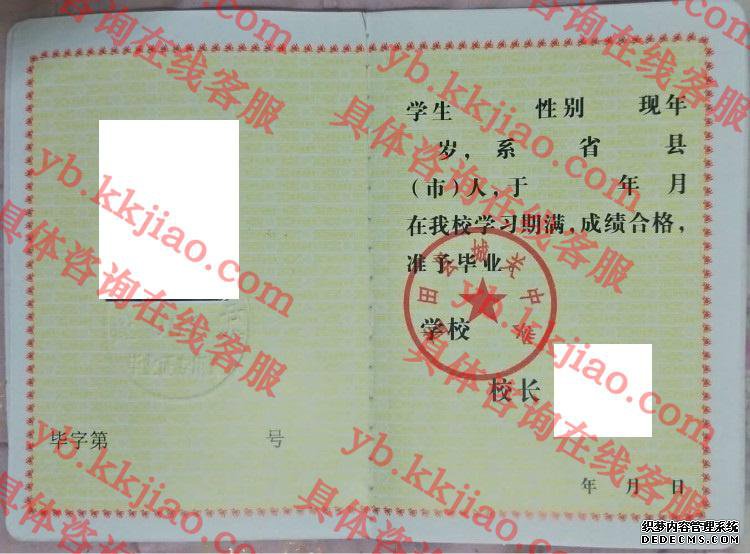 蓝田县城关中学<a href='http://www.biyezhengyangben.net/' target='_blank'><u>毕业证样本</u></a>