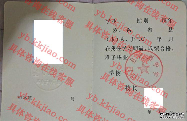 蓝田县洩湖中学<a href='http://www.biyezhengyangben.net/' target='_blank'><u>毕业证样本</u></a>