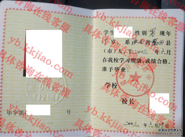 蓝田县洩湖中学<a href='http://www.biyezhengyangben.net/' target='_blank'><u>毕业证样本</u></a>