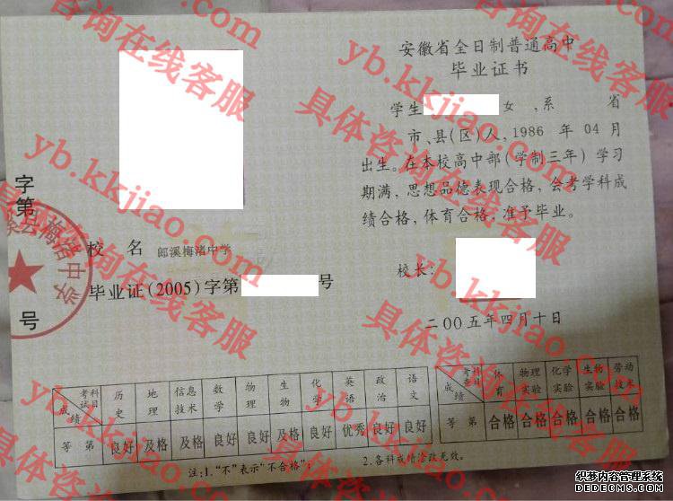 郎溪梅渚中学<a href='http://www.biyezhengyangben.net/' target='_blank'><u>毕业证样本</u></a>