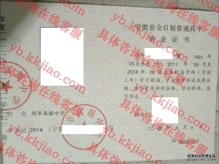 利辛高级中学<a href='http://www.biyezhengyangben.net/' target='_blank'><u>毕业证样本</u></a>