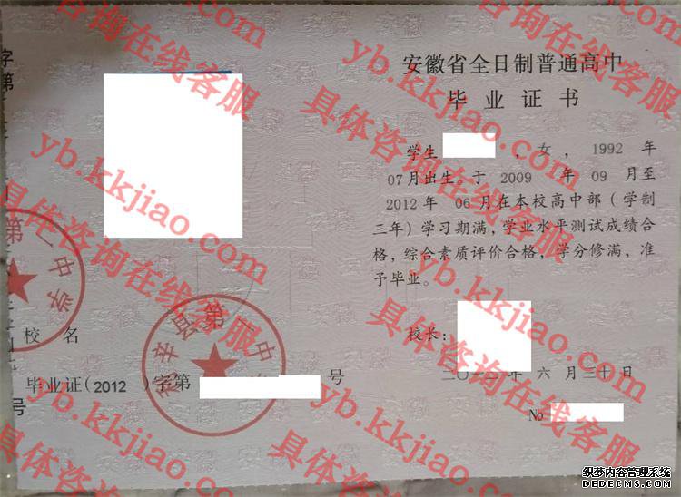 利辛县第一中学<a href='http://www.biyezhengyangben.net/' target='_blank'><u>毕业证样本</u></a>