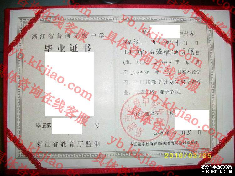 乐清市虹桥中学<a href='http://www.biyezhengyangben.net/' target='_blank'><u>毕业证样本</u></a>