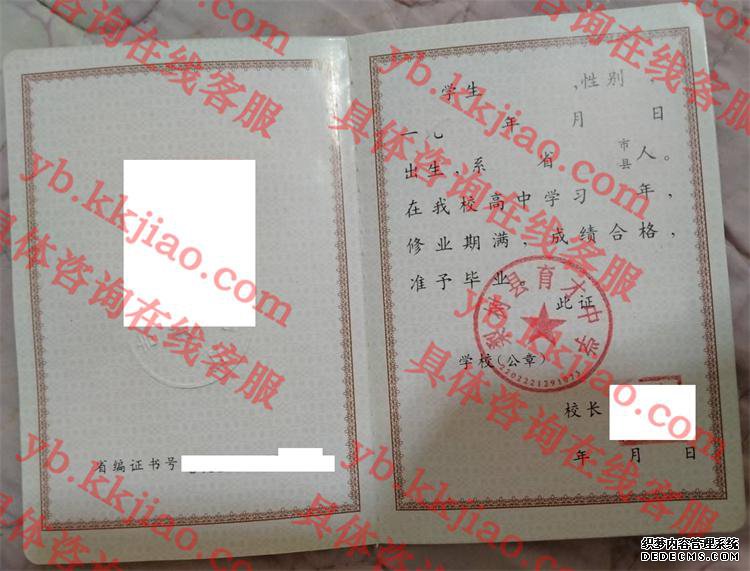 梨树县育才中学<a href='http://www.biyezhengyangben.net/' target='_blank'><u>毕业证样本</u></a>