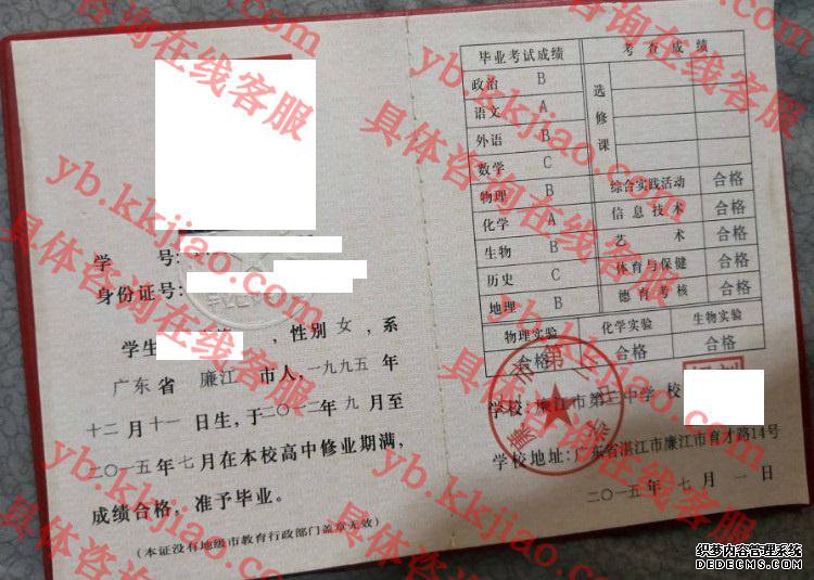 廉江市第三中学