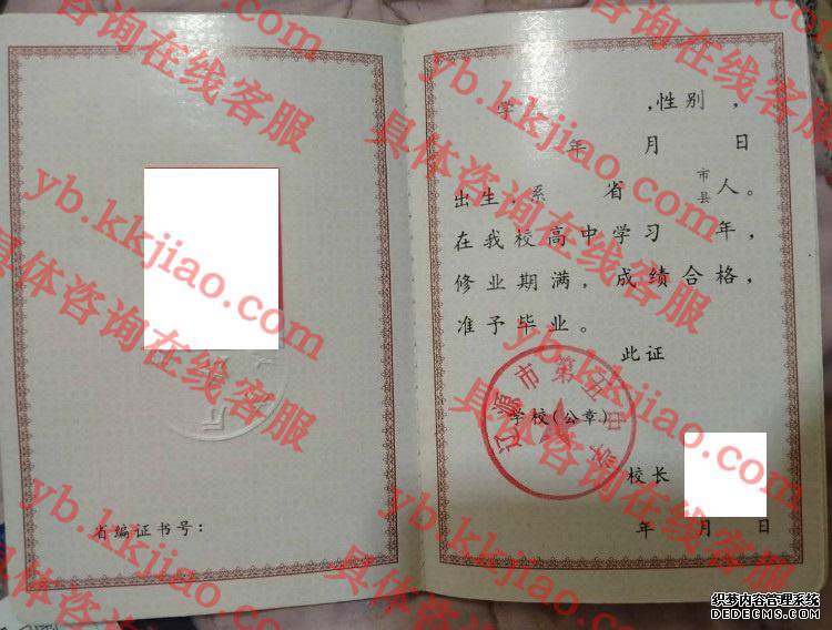 辽源市第五中学<a href='http://www.biyezhengyangben.net/' target='_blank'><u>毕业证样本</u></a>