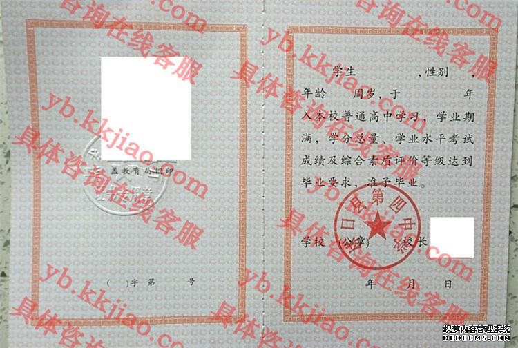 林口县第四中学<a href='http://www.biyezhengyangben.net/' target='_blank'><u>毕业证样本</u></a>