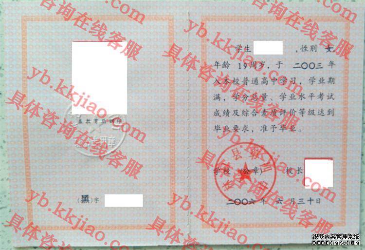 林口县第四中学<a href='http://www.biyezhengyangben.net/' target='_blank'><u>毕业证样本</u></a>