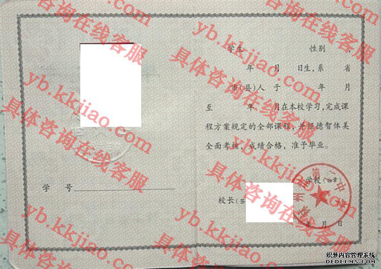 林州市第二中学<a href='http://www.biyezhengyangben.net/' target='_blank'><u>毕业证样本</u></a>