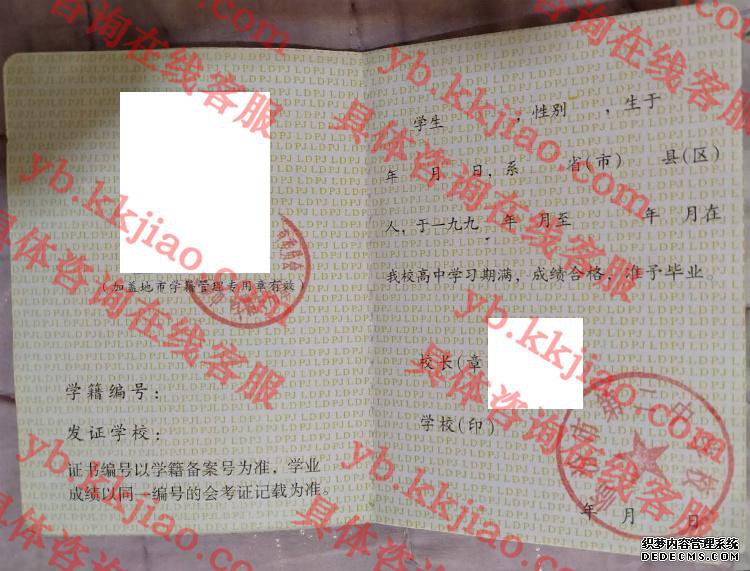临汾市第二中学校<a href='http://www.biyezhengyangben.net/' target='_blank'><u>毕业证样本</u></a>