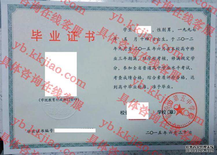 临汾市第五中学校<a href='http://www.biyezhengyangben.net/' target='_blank'><u>毕业证样本</u></a>