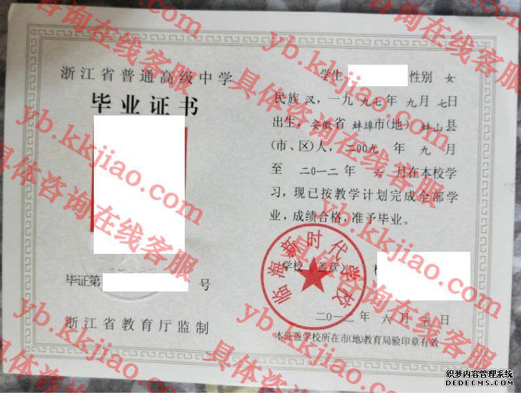 临海新时代学校<a href='http://www.biyezhengyangben.net/' target='_blank'><u>毕业证样本</u></a>