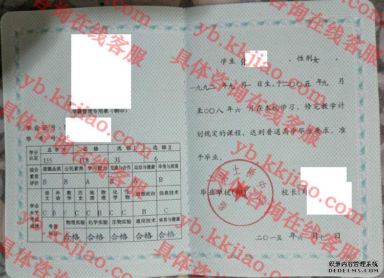 临夏县士桥中学<a href='http://www.biyezhengyangben.net/' target='_blank'><u>毕业证样本</u></a>
