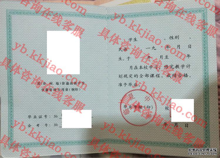 临夏中学<a href='http://www.biyezhengyangben.net/' target='_blank'><u>毕业证样本</u></a>