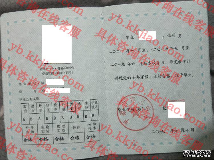 平凉市第三中学<a href='http://www.biyezhengyangben.net/' target='_blank'><u>毕业证样本</u></a>