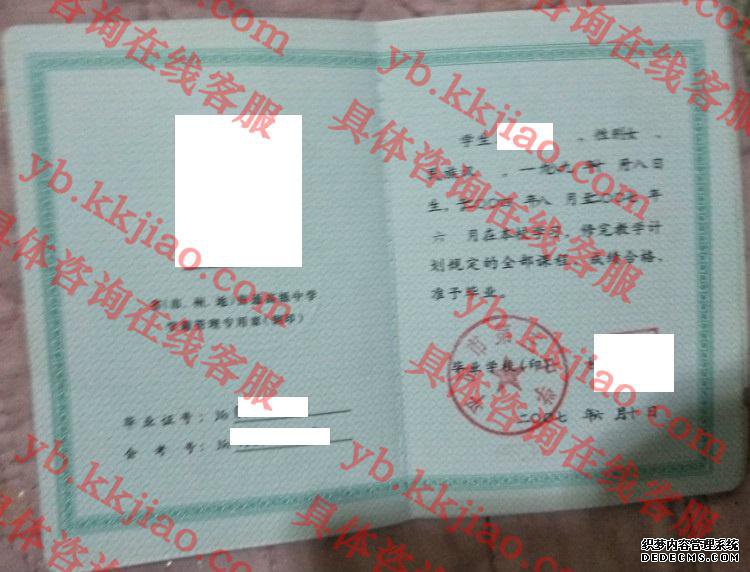 平凉市第三中学毕业证样本