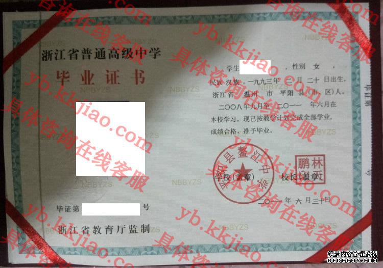 平阳县鳌江中心<a href='http://www.biyezhengyangben.net/' target='_blank'><u>毕业证样本</u></a>