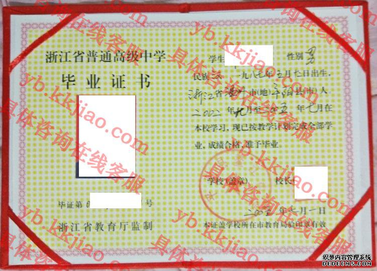 平阳县鳌江中学<a href='http://www.biyezhengyangben.net/' target='_blank'><u>毕业证样本</u></a>