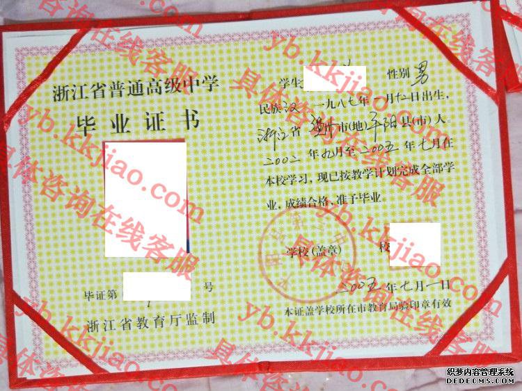 平阳县第三中学<a href='http://www.biyezhengyangben.net/' target='_blank'><u>毕业证样本</u></a>