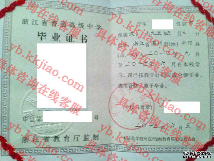 ƽصʮһ߼ѧ<a href='http://www.biyezhengyangben.net/' target='_blank'><u>ҵ֤</u></a>