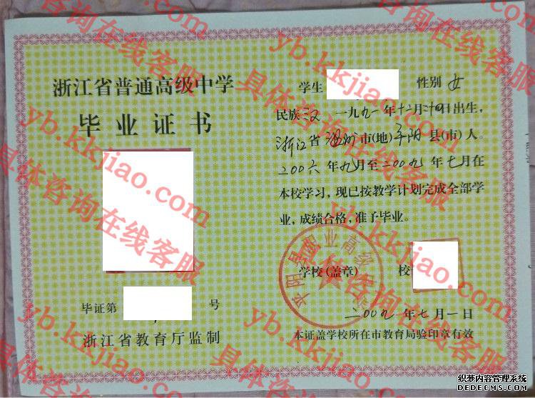 平阳县职业高级中学<a href='http://www.biyezhengyangben.net/' target='_blank'><u>毕业证样本</u></a>