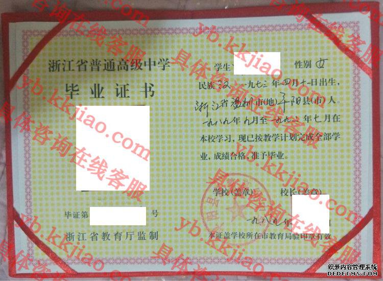平阳县新鳌高级中学<a href='http://www.biyezhengyangben.net/' target='_blank'><u>毕业证样本</u></a>