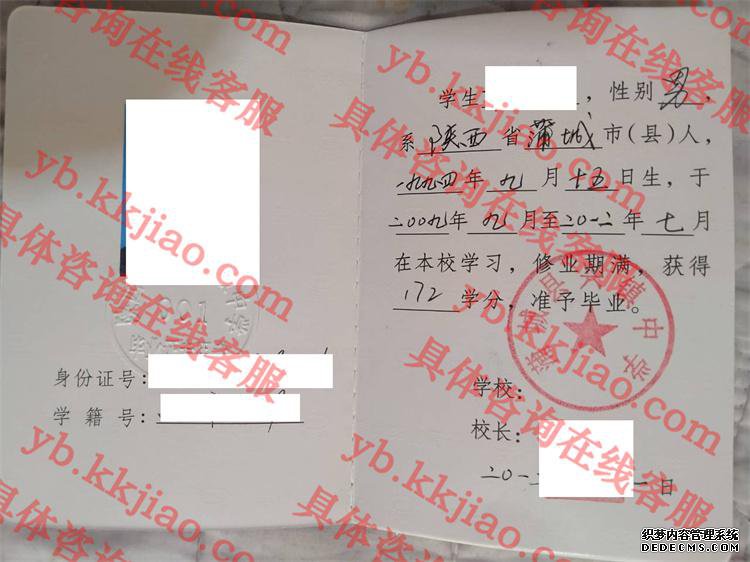 蒲城县星阵中学<a href='http://www.biyezhengyangben.net/' target='_blank'><u>毕业证样本</u></a>