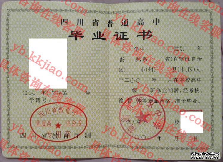 濮阳市贾家中学<a href='http://www.biyezhengyangben.net/' target='_blank'><u>毕业证样本</u></a>