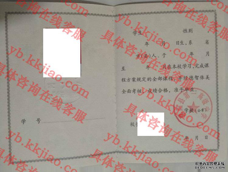 濮阳县第一高级中学<a href='http://www.biyezhengyangben.net/' target='_blank'><u>毕业证样本</u></a>