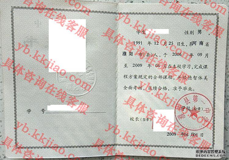 濮阳县第一中学<a href='http://www.biyezhengyangben.net/' target='_blank'><u>毕业证样本</u></a>