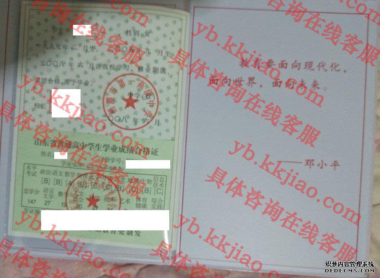 栖霞市第一高级中学<a href='http://www.biyezhengyangben.net/' target='_blank'><u>毕业证样本</u></a>