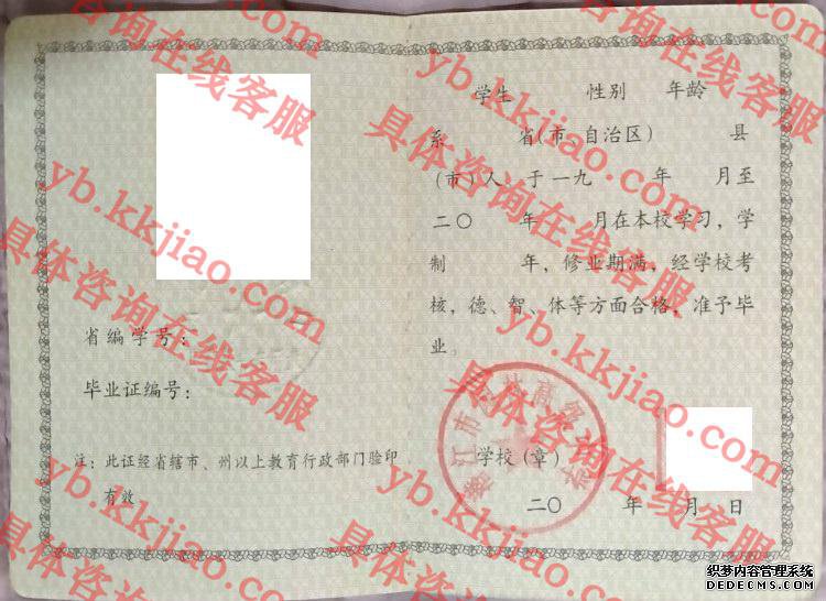 潜江市园林高级中学<a href='http://www.biyezhengyangben.net/' target='_blank'><u>毕业证样本</u></a>
