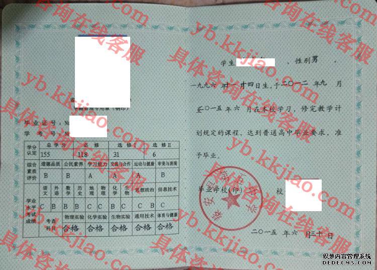秦安县第五中学<a href='http://www.biyezhengyangben.net/' target='_blank'><u>毕业证样本</u></a>