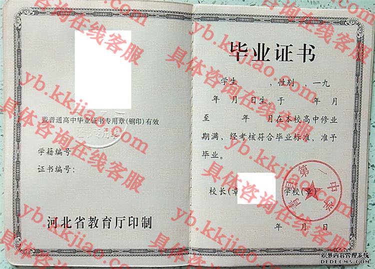 青县第一中学<a href='http://www.biyezhengyangben.net/' target='_blank'><u>毕业证样本</u></a>