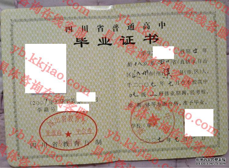 渠县琅琊中学<a href='http://www.biyezhengyangben.net/' target='_blank'><u>毕业证样本</u></a>