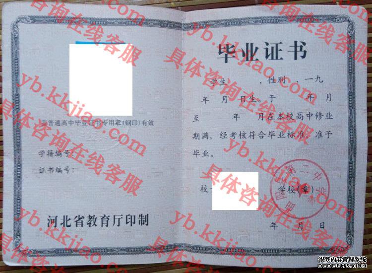 曲阳县第二中学<a href='http://www.biyezhengyangben.net/' target='_blank'><u>毕业证样本</u></a>