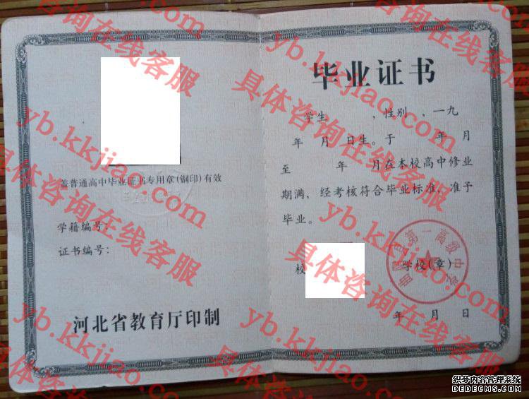 曲阳县第一高级中学<a href='http://www.biyezhengyangben.net/' target='_blank'><u>毕业证样本</u></a>