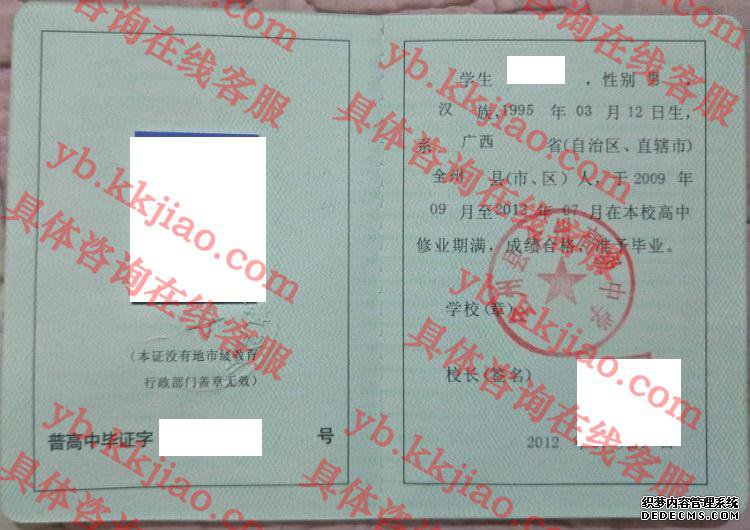全州县泉州高级中学<a href='http://www.biyezhengyangben.net/' target='_blank'><u>毕业证样本</u></a>