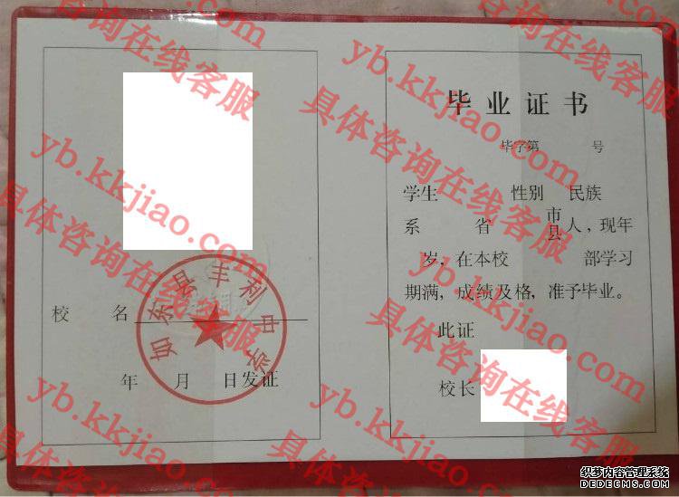如东县丰利中学<a href='http://www.biyezhengyangben.net/' target='_blank'><u>毕业证样本</u></a>