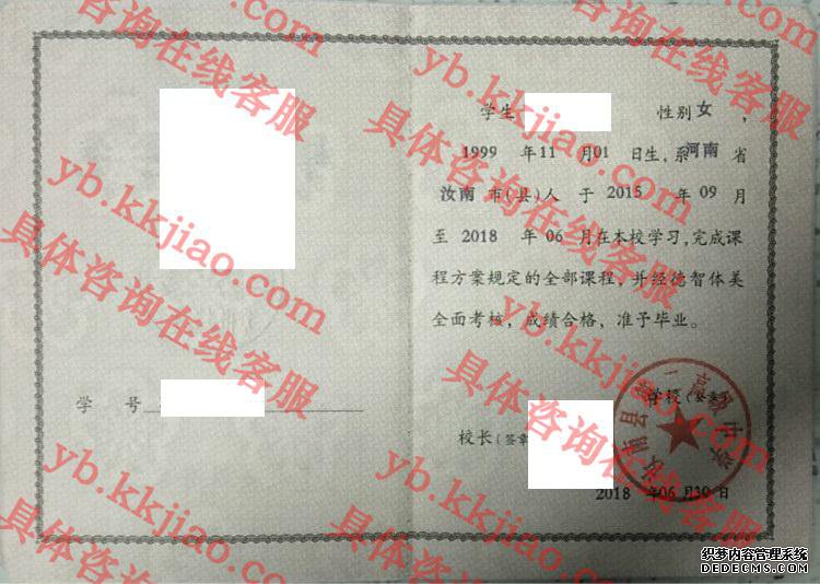 汝南县第二高级中学<a href='http://www.biyezhengyangben.net/' target='_blank'><u>毕业证样本</u></a>