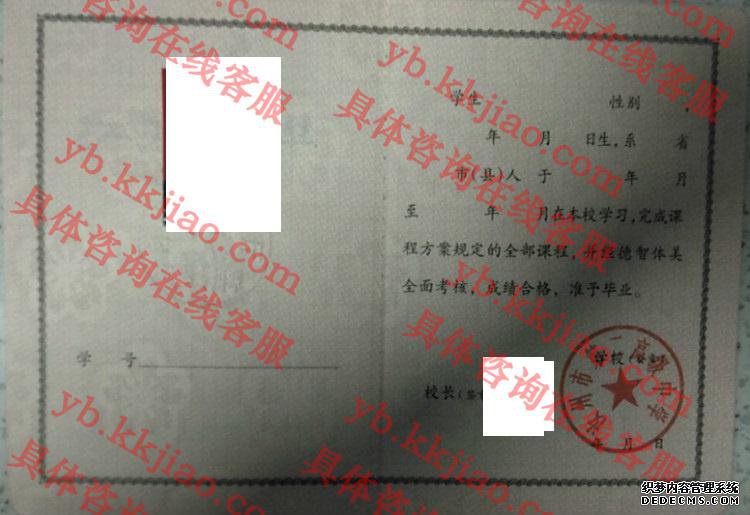 汝南县第二高级中学<a href='http://www.biyezhengyangben.net/' target='_blank'><u>毕业证样本</u></a>