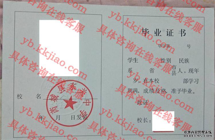 芮城县东关中学<a href='http://www.biyezhengyangben.net/' target='_blank'><u>毕业证样本</u></a>