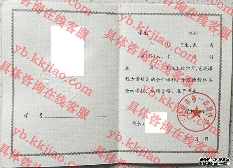 三门峡市第一高级中学<a href='http://www.biyezhengyangben.net/' target='_blank'><u>毕业证样本</u></a>