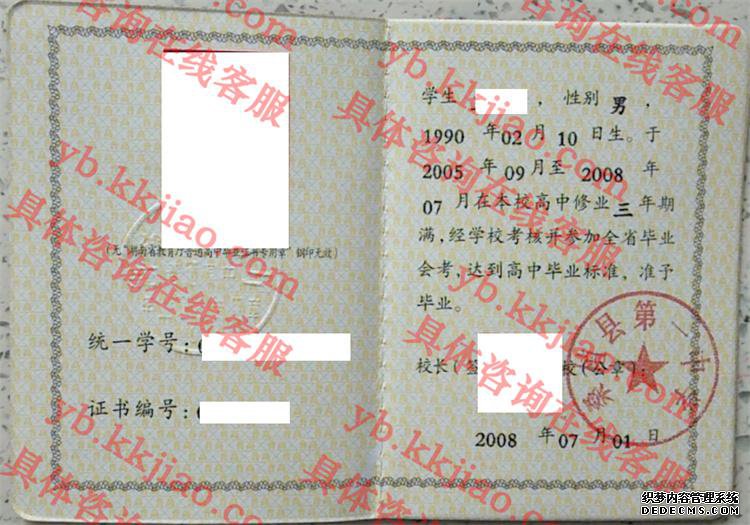 桑植县第一中学<a href='http://www.biyezhengyangben.net/' target='_blank'><u>毕业证样本</u></a>