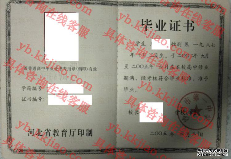 沙河市第一中学<a href='http://www.biyezhengyangben.net/' target='_blank'><u>毕业证样本</u></a>
