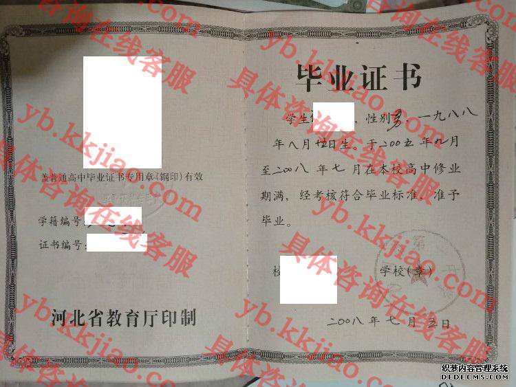 沙河市第一中学<a href='http://www.biyezhengyangben.net/' target='_blank'><u>毕业证样本</u></a>
