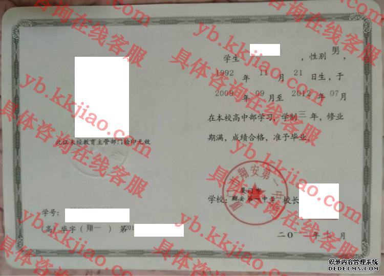 厦门市翔安第一中学<a href='http://www.biyezhengyangben.net/' target='_blank'><u>毕业证样本</u></a>