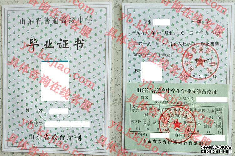山东省单县第一中学<a href='http://www.biyezhengyangben.net/' target='_blank'><u>毕业证样本</u></a>