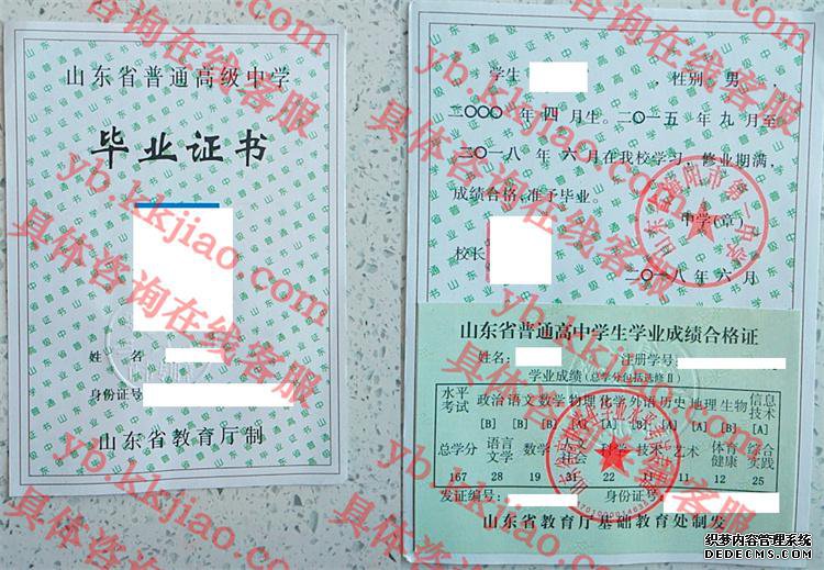 山东省海阳市第一中学<a href='http://www.biyezhengyangben.net/' target='_blank'><u>毕业证样本</u></a>